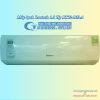Máy Lạnh REETECH 1.5 Hp RT12-TA-A/RC12-TA-A - QuocTung.Com may-lanh-reetech-1-5-hp-rt12-ta-a-rc12-ta-a-1